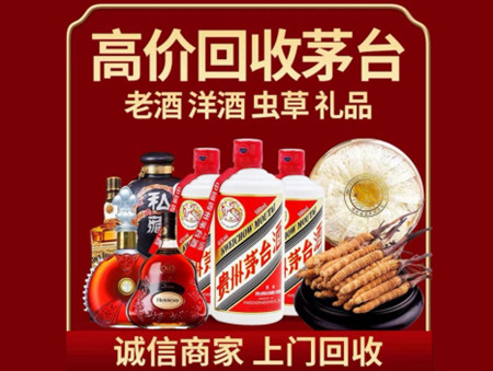 ​兴安盟阿尔山名酒回收多少钱？