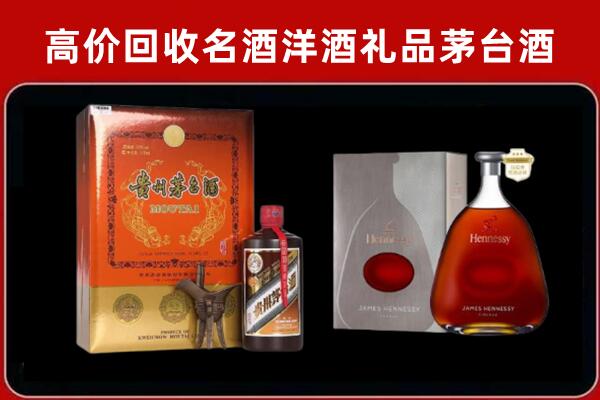 兴安盟阿尔山回收轩尼诗
