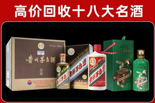 兴安盟阿尔山回收铁盖茅台酒