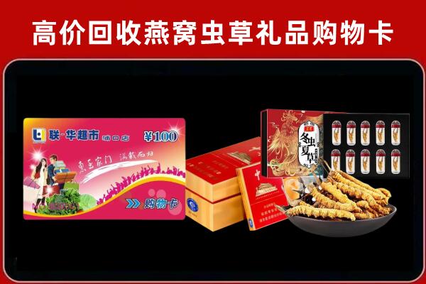 兴安盟阿尔山回收礼品卡